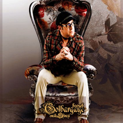 Golbarghaye Booseh