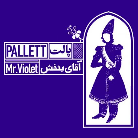 Aghaye Banafsh - Mr Violet