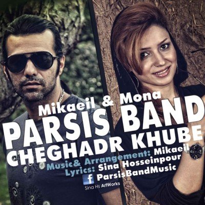 Cheghadr Khube