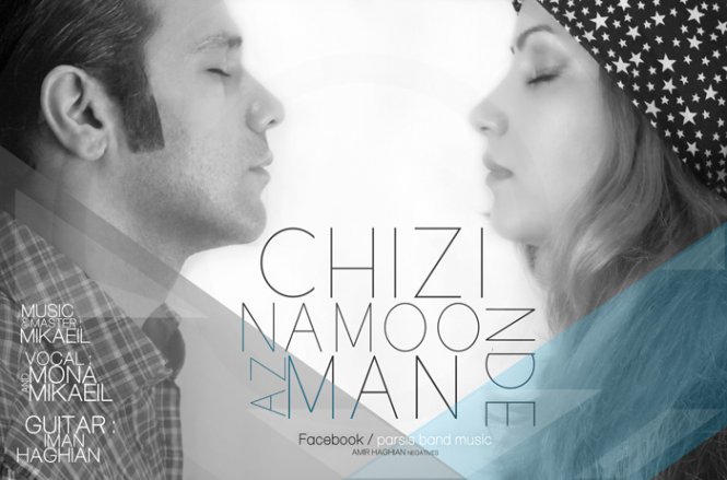 Chizi Namoonde Az Man