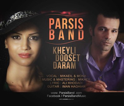Kheyli Dooset Daram