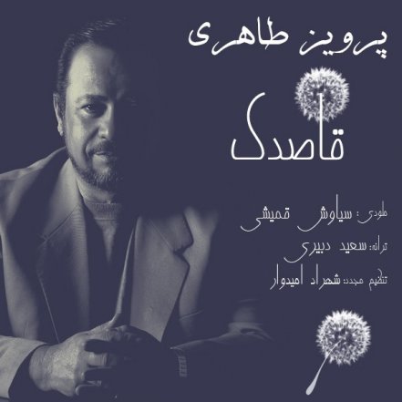Ghasedak