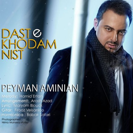 Daste Khodam Nist