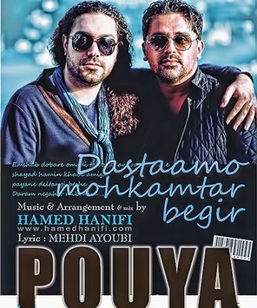 Dastamo Mohkamtar Begir