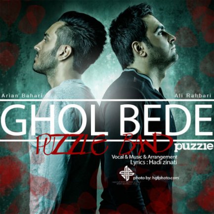 Ghol Bede
