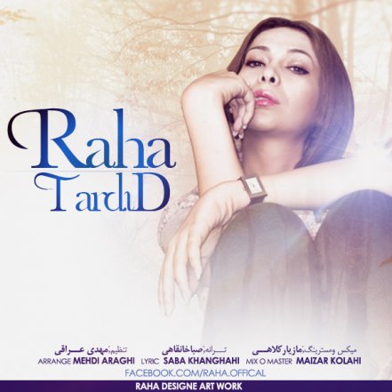 Tardid