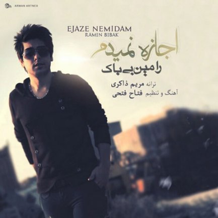 Ejaze Nemidam