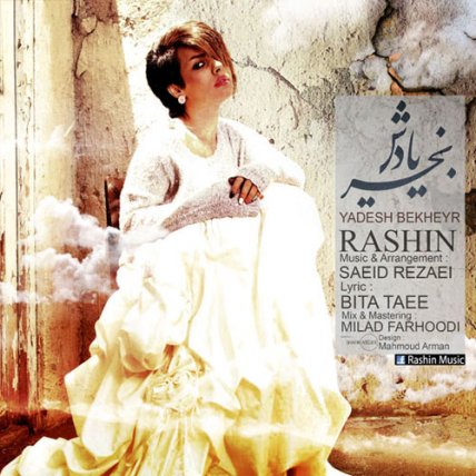 Yadesh Bekheir