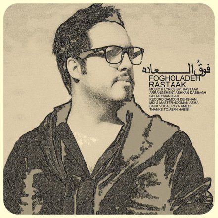 FogholAdeh