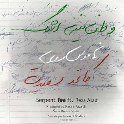 Kaghaze Sefid