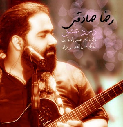Dard Eshgh