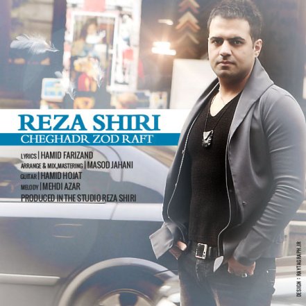 Cheghadr Zod Raft
