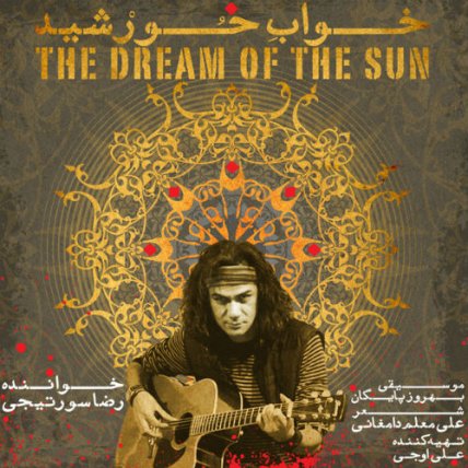 Khabe Khorshid