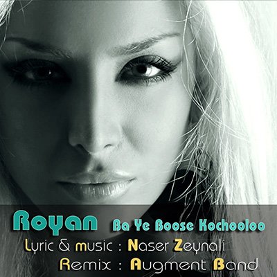 Ba Ye Bose Kocholo - Remix
