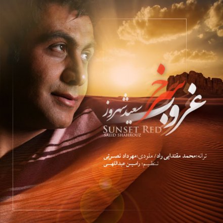 Ghoroube Sorkh