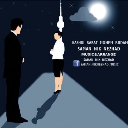 Kashki Barat Mohem Budam