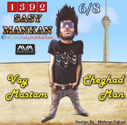 Vay Cheghad Mastam Man