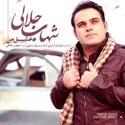 Eshghe Man