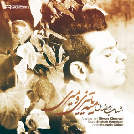 Mese Paeizi O Miri