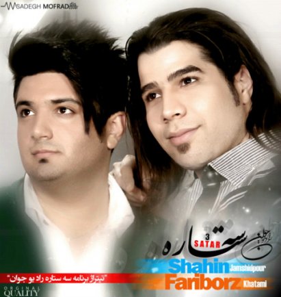 3 Setareh