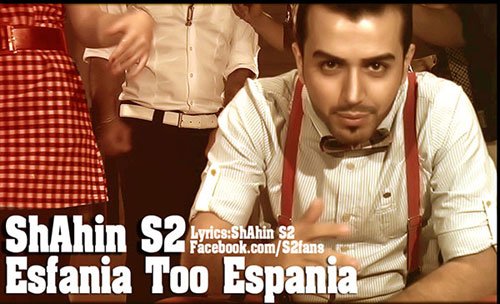 Esfania To Espania
