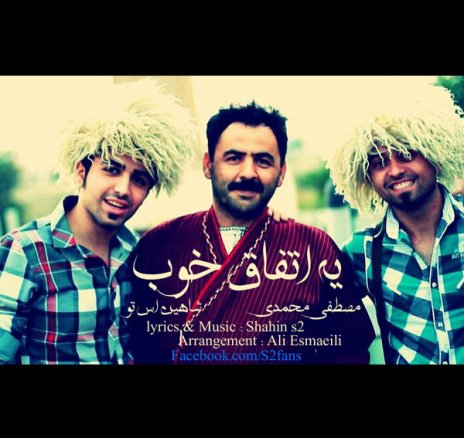 Ye Etefaghe Khoob