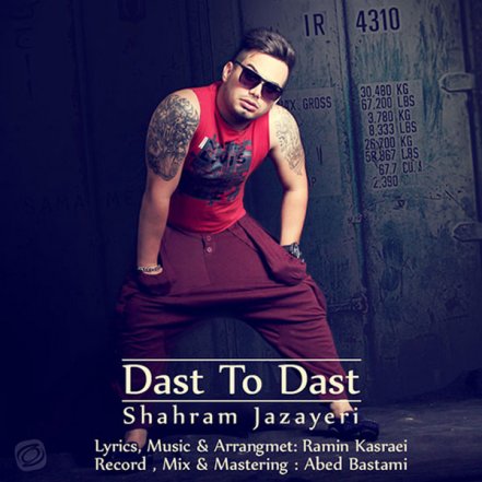 Dast To Dast