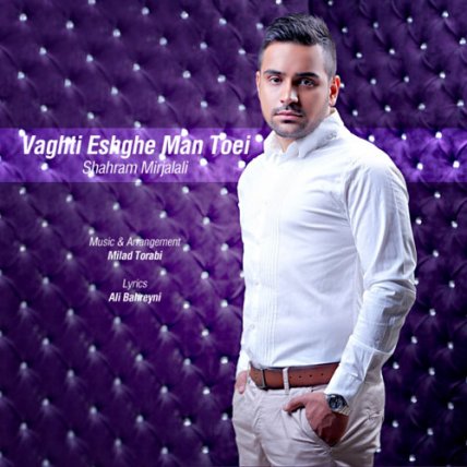 Vaghti Eshghe Man Toei