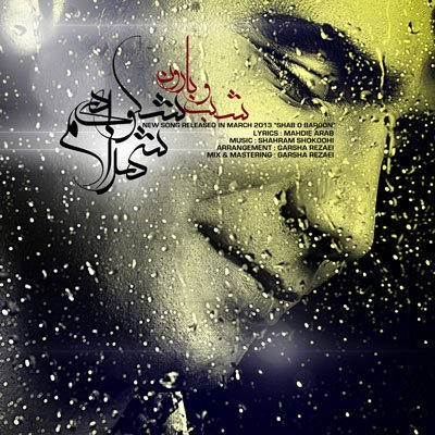 Shab O Baroon