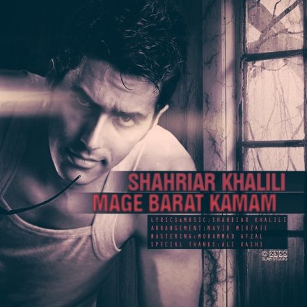 Mage Barat Kamam