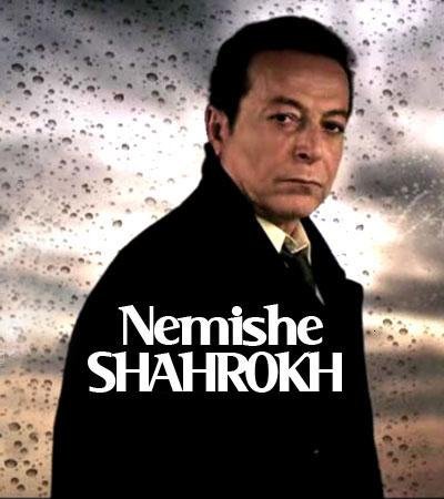 Nemishe