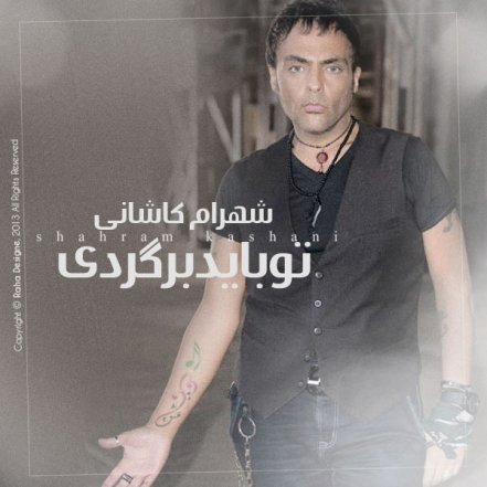 To Bayad Bargardi