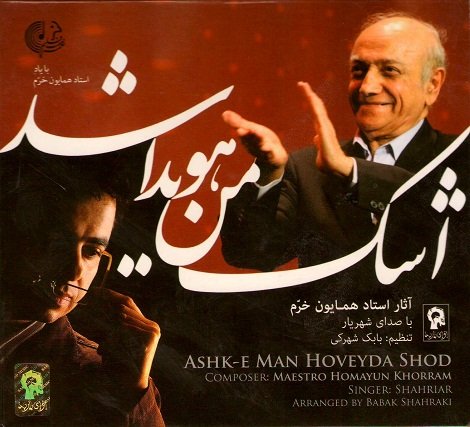 Ashke Man Hoveyda Shod