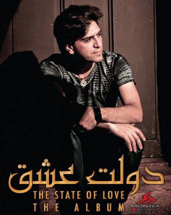 Dolate Eshgh