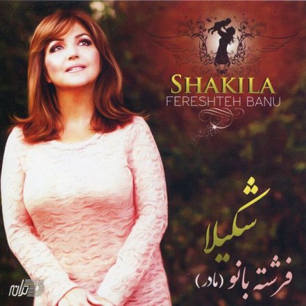 Fereshteh Banoo