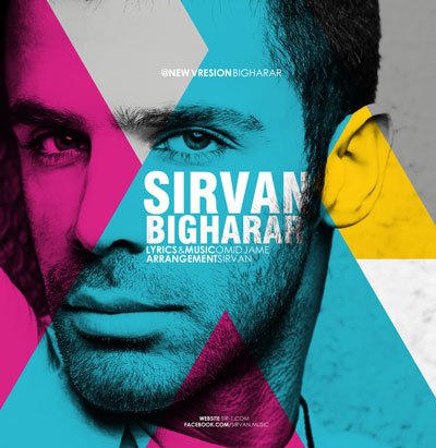 Bigharar - New Version