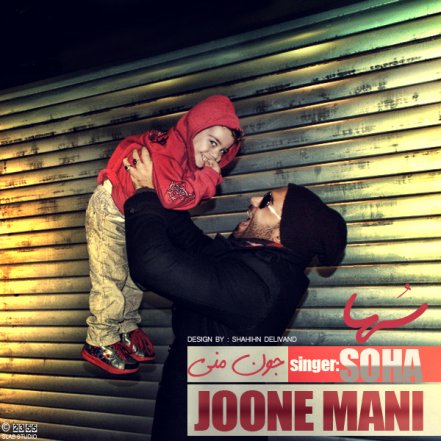 Joone Mani