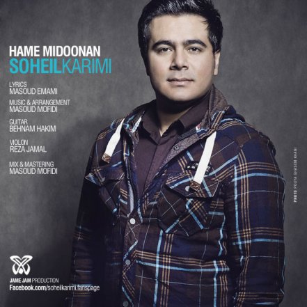 Hame Midoonan