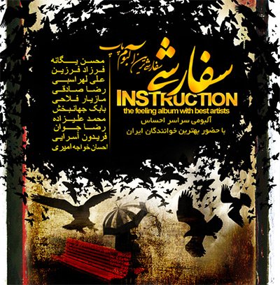 Album Sefareshi