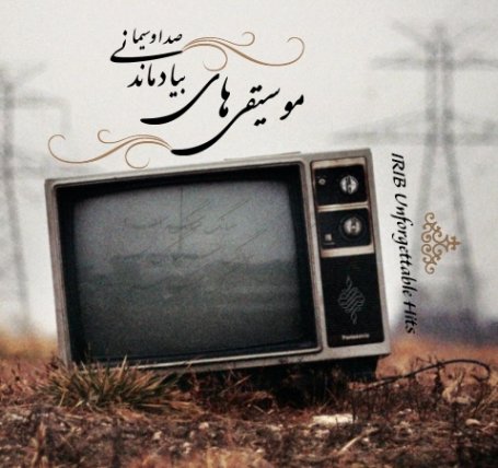 IRIB Unforgettable Hits