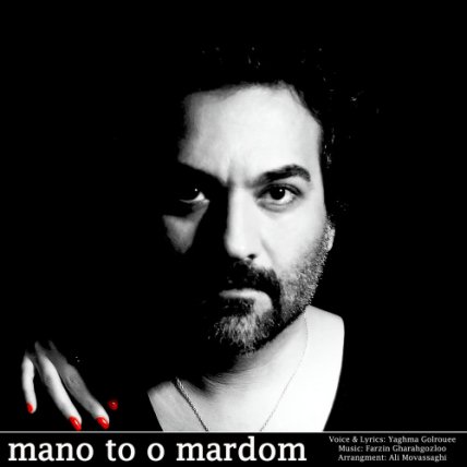 Mano To O Mardom