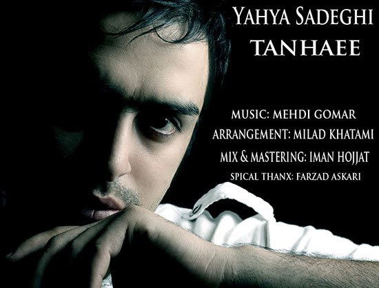 Tanhaei