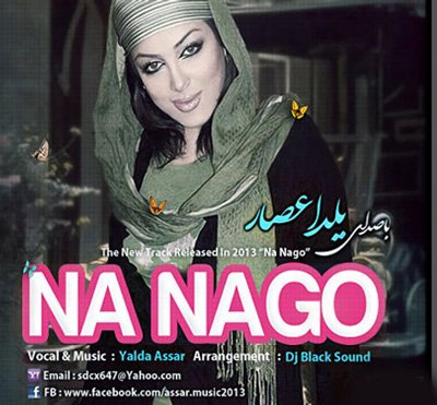 Na Nagoo