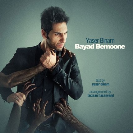 Bayad Bemoone