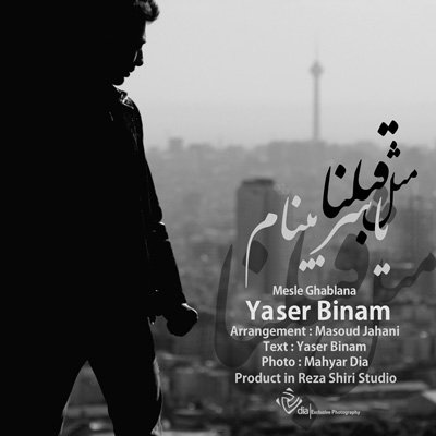 Mese Ghablana