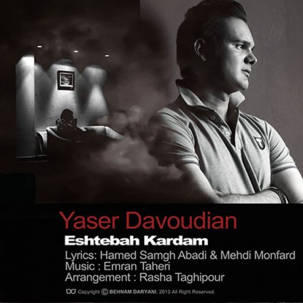 Eshtebah Kardam