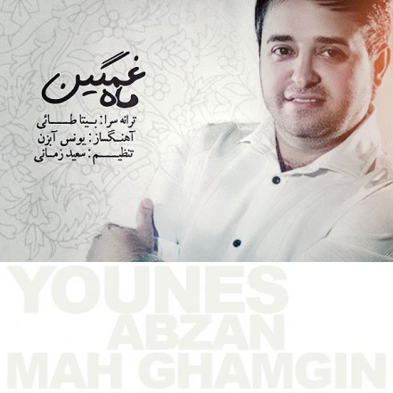 Mah Ghamgin