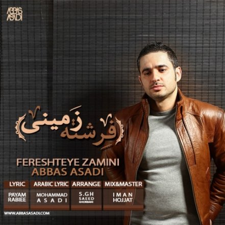 Fereshteye Zamini