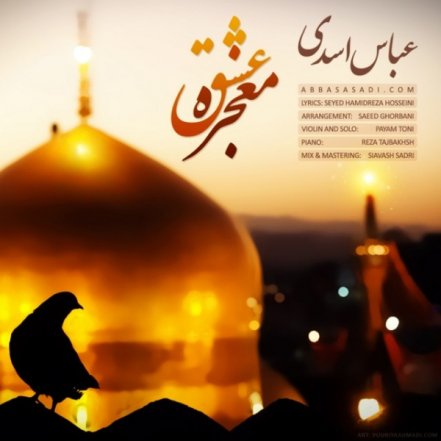 Mojezeye Eshgh