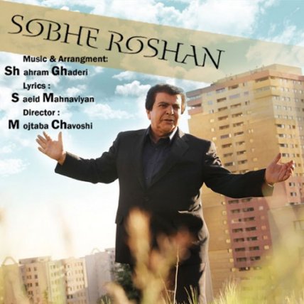 Sobhe Roshan